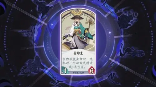 阴阳师百闻牌青坊主上分技巧攻略