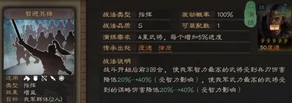 三国志使用技巧