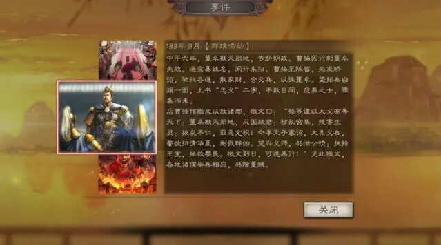 三国志战略版S2赛季霸业名额获取技巧