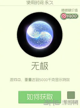 球球大作战无极光环获取途径说明