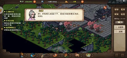烟雨江湖影月清心功拜师条件