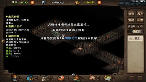 《烟雨江湖》修罗刀法属性影响详解