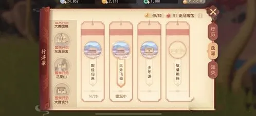 梦幻西游逸闻