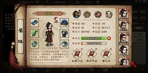 烟雨江湖千铸仞决内功使用心得
