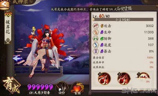 阴阳师彼岸花碎片获取技巧教程