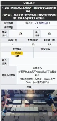 《明日方舟》h6-2平民打法攻略