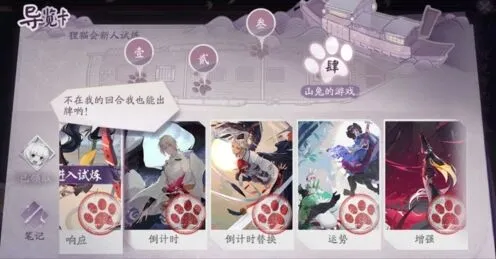 《阴阳师》百闻牌新手试炼技巧分享
