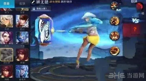 王者荣耀钟无艳丽影皮肤夺宝获取攻略