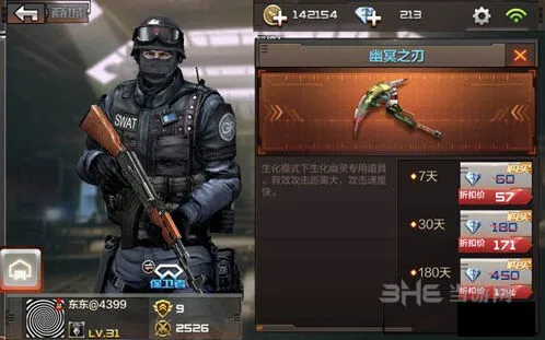 《穿越火线》幽冥之刃获取攻略