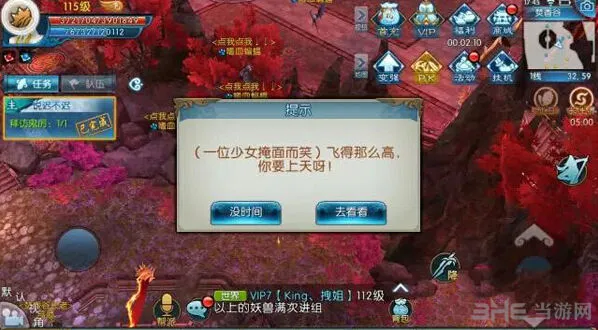 诛仙蓝瘦香菇隐藏任务攻略分享