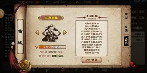 烟雨江湖浑天气功武学攻略