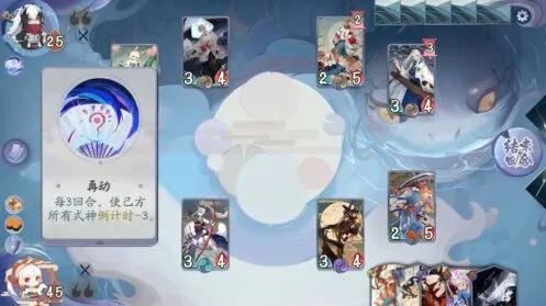 阴阳师百闻牌