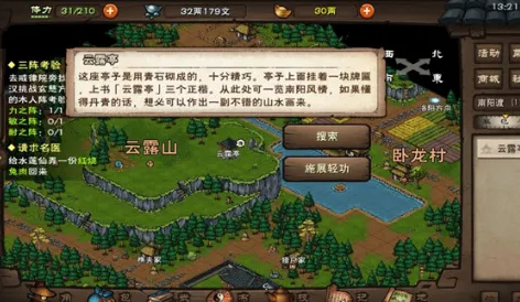 烟雨江湖宋嫂鱼羹任务攻略大全