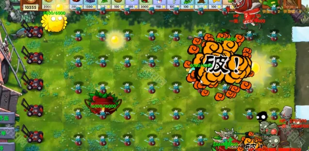 植物大战僵尸融合