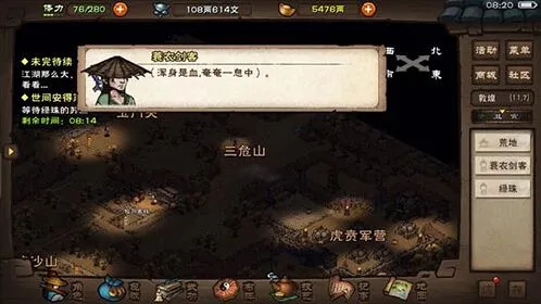 《烟雨江湖》一苇渡江术武学招式指南