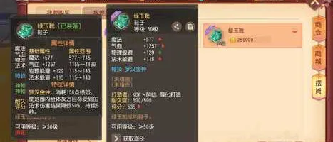 梦幻西游三维版前期装备指南教程