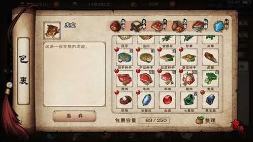 烟雨江湖老虎任务详细教程