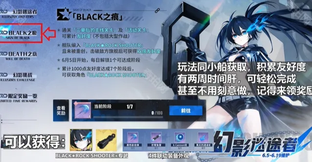 碧蓝航线联动