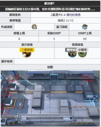 明日方舟6-5章节关卡平民打法指南