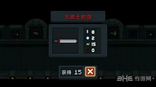 元气骑士大骑士的剑属性介绍