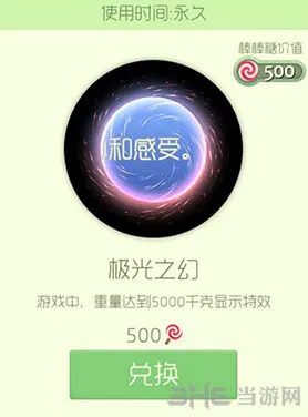球球大作战极光之幻光环玩法介绍