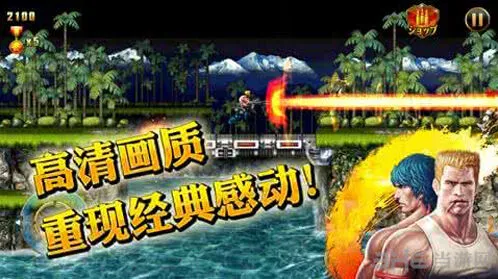《魂斗罗归来》军团踢人全攻略