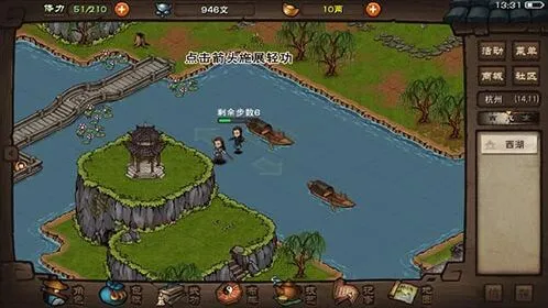 烟雨江湖武学之开山掌谱