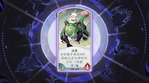 阴阳师百闻牌山兔式神卡组与玩法攻略