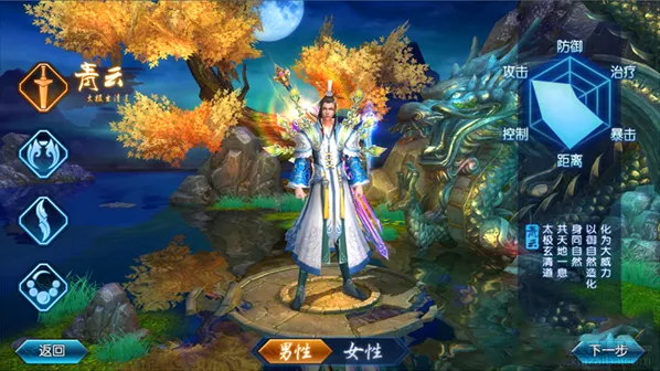 《诛仙》受伤的蘑菇人隐藏任务玩法指南