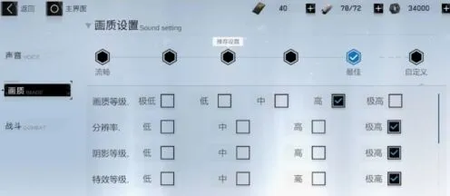 战双帕弥什怎么调