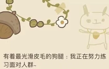 《动物餐厅》来信2获取方法指南