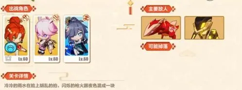 崩坏3桃源一梦七尺巷攻略
