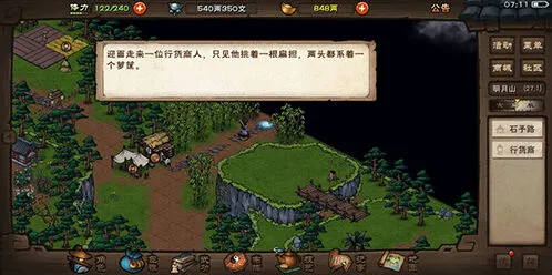 烟雨江湖清风岭山洞八卦阵攻略