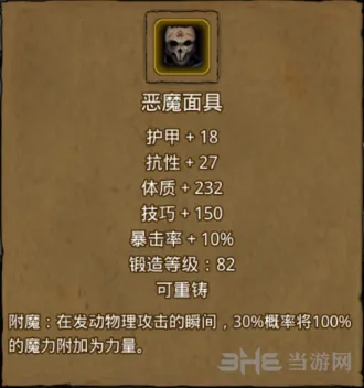地下城堡属性