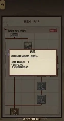 《遇见》地皮购买全流程指南