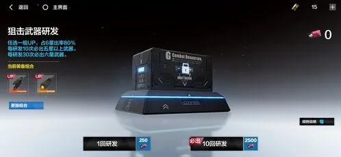 战双帕弥什武器池概率如何 研发抽卡技巧指南