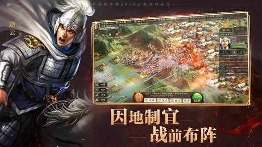 三国志三仙
