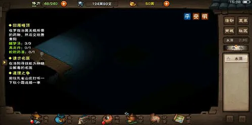 烟雨江湖归元剑意地下室攻略教程
