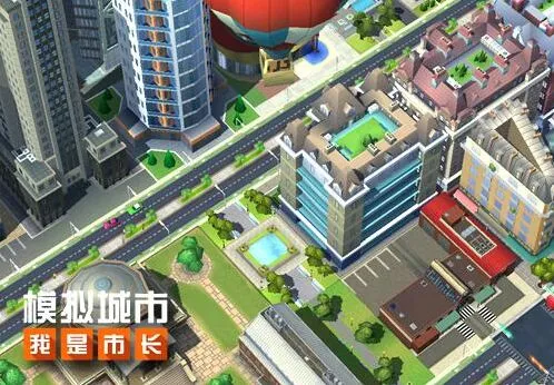 模拟城市城市