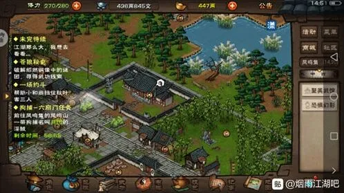 烟雨江湖任务攻略