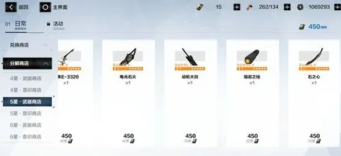 战双帕弥什碎片