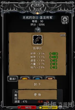 地下城堡2战利品升级技巧教学