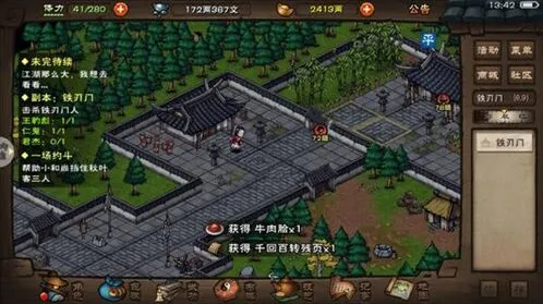 烟雨江湖幻影剑诀镇派武学详解