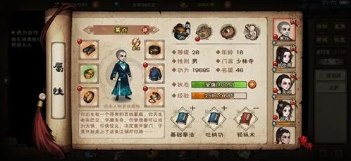 烟雨江湖越女剑法学习流程与招式属性