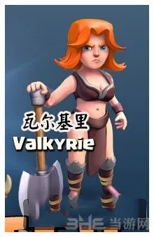 部落冲突女武神使用攻略技巧