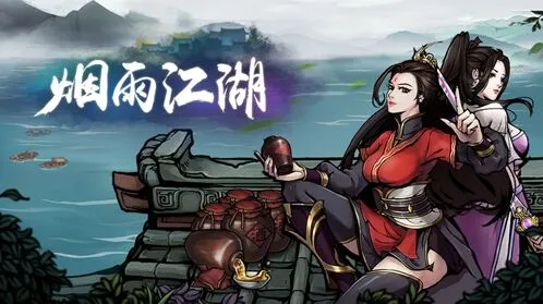 烟雨江湖龟息大法怎么获取详解
