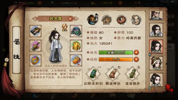 烟雨江湖绿炼石有什么用 土豪玩家强化指南