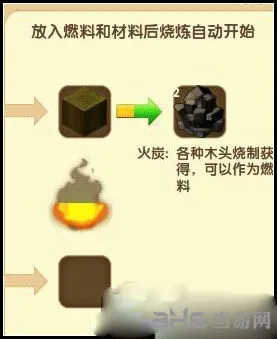 迷你世界火炭获得方法介绍