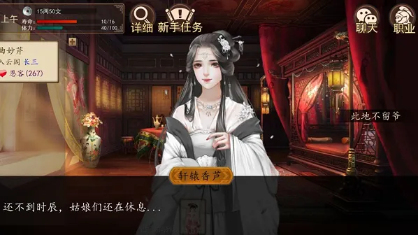 《遇见》大老爷白蛇剧情全攻略教程