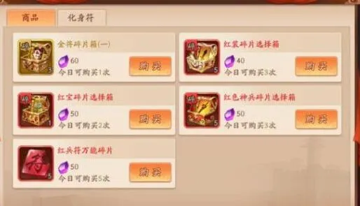 三国志金色化身选择最强指南